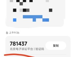 手机短信注册验证码