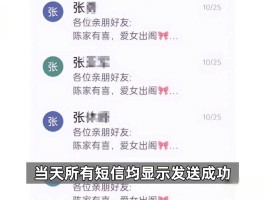 短信群发系统手机版官网查询信息怎么查