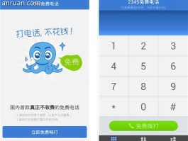 下载免费打电话且不用手机号怎么设置的