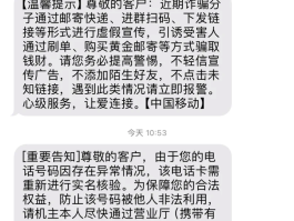 手机号短信发不出去怎么回事