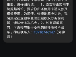 政务短信平台发来的诉讼信息可信吗安全吗是真的吗