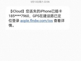 苹果手机怎么看短信验证码信息内容