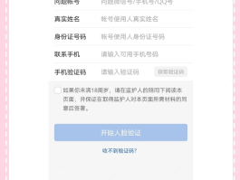 忘记手机短信验证码怎么办理呢