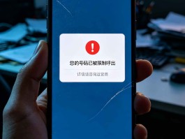 电信手机号被无故封禁怎么办