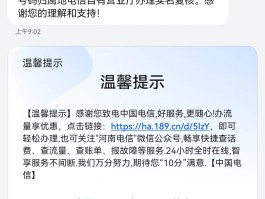 中国电信手机号实名制查询官网