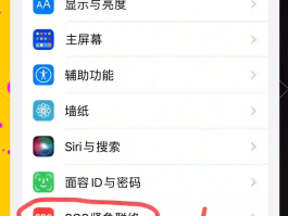 网络电话怎样设置拦截功能苹果手机