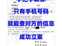 网络电话号码怎么查短号信息内容