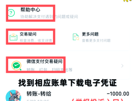 短信广告怎么举报投诉商家