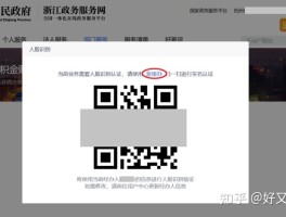 政务短信认证身份怎么填写的