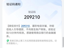 手机收不到验证码为什么还能收到信息