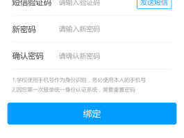 如何查看自己的短信验证码