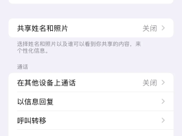 网络电话是空号吗怎么设置