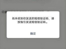 手机收不到验证码怎么整理文件呢苹果