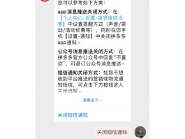 手机短信天天发来广告怎么办呀