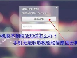 vivo手机收不到验证码怎么弄的出来