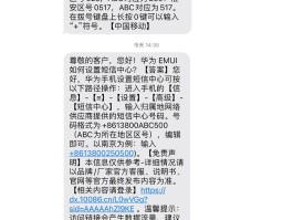 来短信不显示内容怎么设置