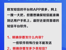 短信群发app免费版下载安装手机软件