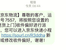 短信提示快递异常?切勿回拨陌生电话1